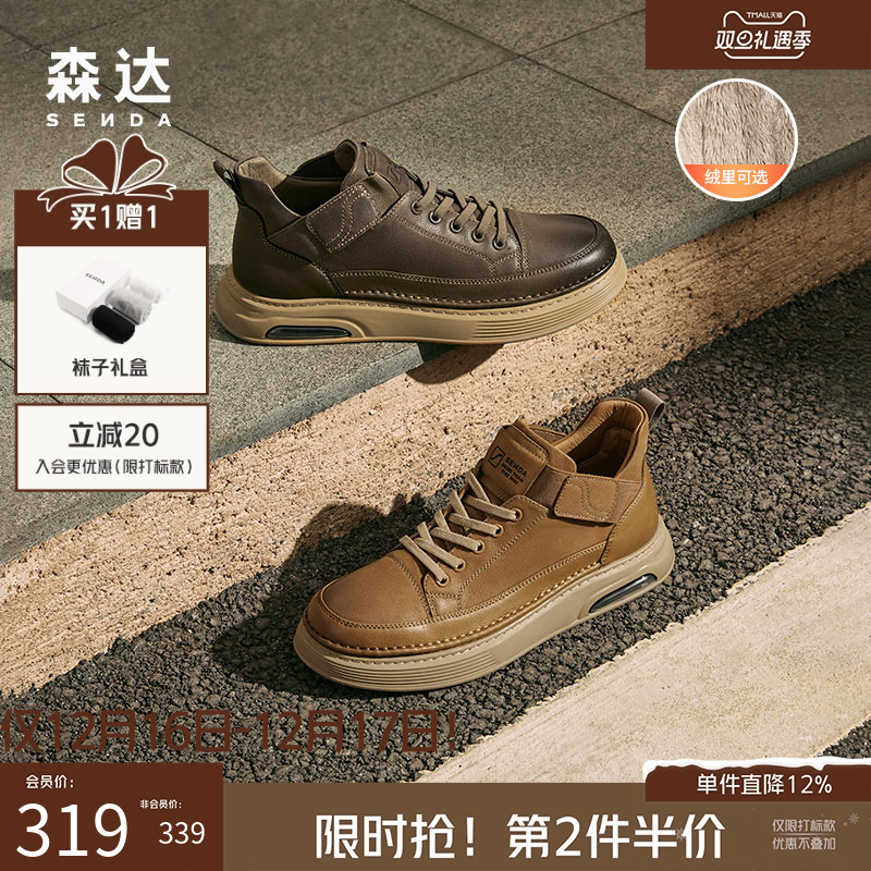 森达男鞋工装短靴秋冬商场款休闲复古潮流靴加绒保暖低帮鞋V3045D