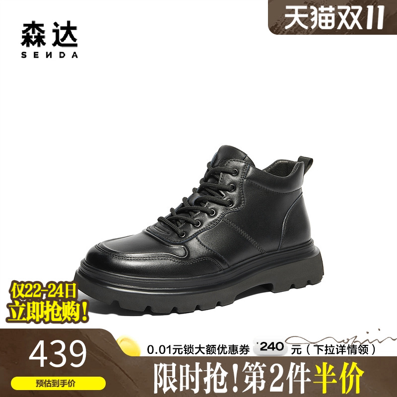 森达马丁靴男士冬季商场同款户外工装风简约休闲厚底皮靴1TW01DD4