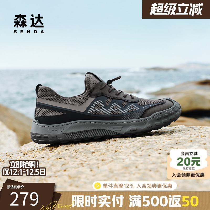 森达网面透气增高休闲运动溯溪鞋