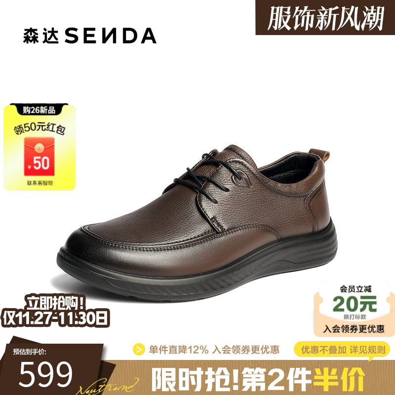 森达2026春新商场同款休闲皮鞋