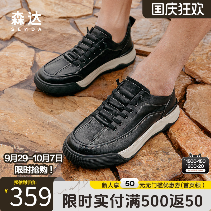 森达2024春夏潮流个性运动板鞋