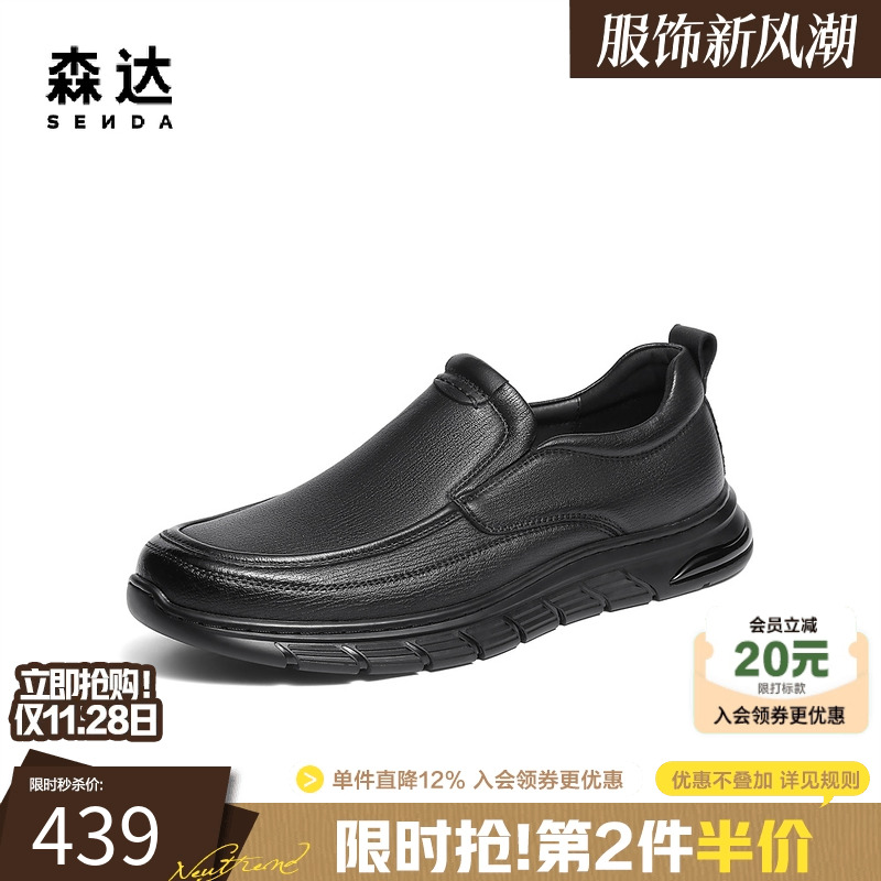 森达厚底羊皮商务通勤休闲男皮鞋