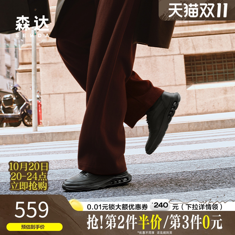 森达头层牛皮商务休闲运动健步鞋