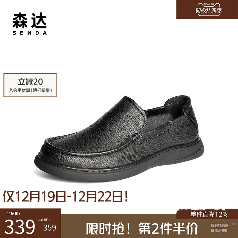 森达休闲皮鞋男鞋2025春季新商场同款舒适软面一脚蹬皮鞋1VR01AM5