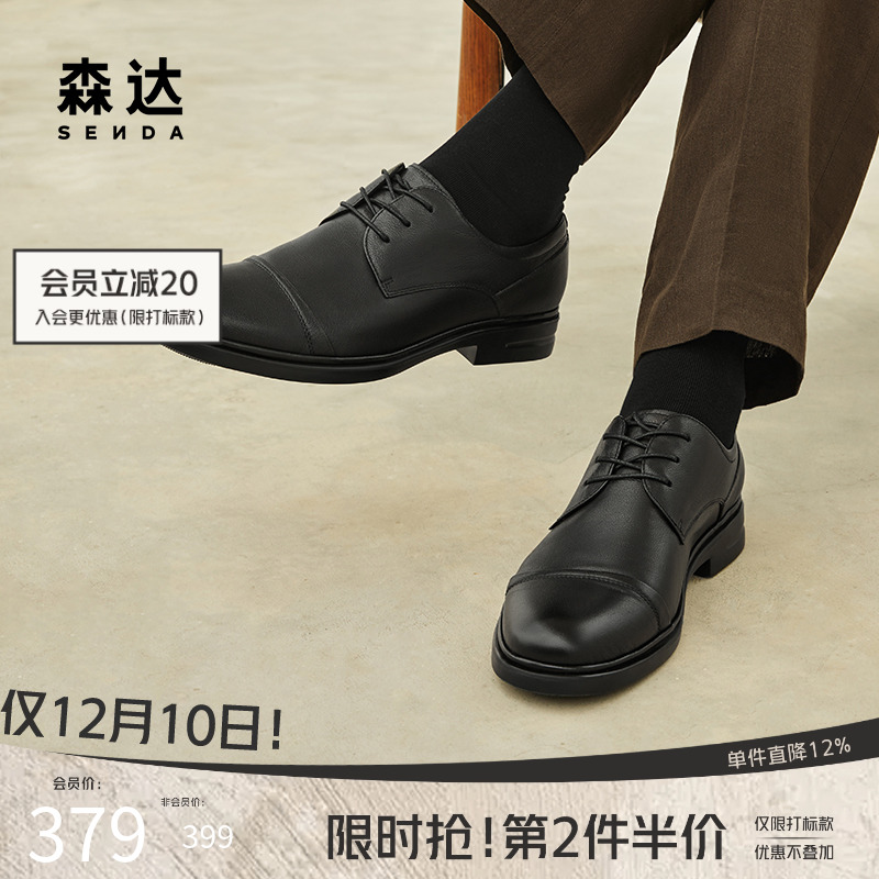 森达商务皮鞋男春秋商场同款通勤绅士英伦正装增高德比鞋K2F01CM4