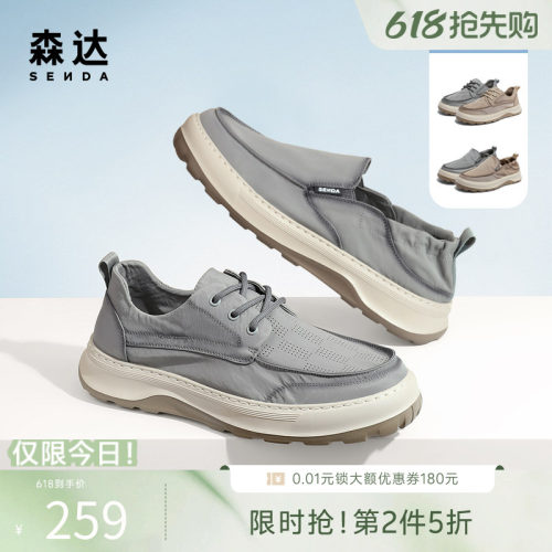森达舒适新款软底爸爸帆布鞋休闲