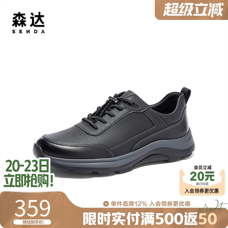 健步健步鞋森达户外休闲