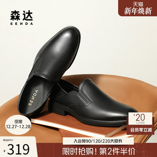 一脚蹬商务皮鞋 2025秋新款 经典 牛皮革男装 JDZ63CM5 森达正装 鞋 皮鞋