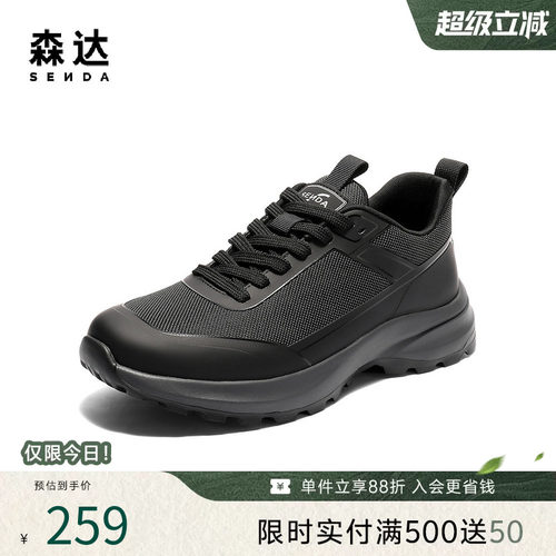 森达厚底缓震商务休闲运动健步鞋