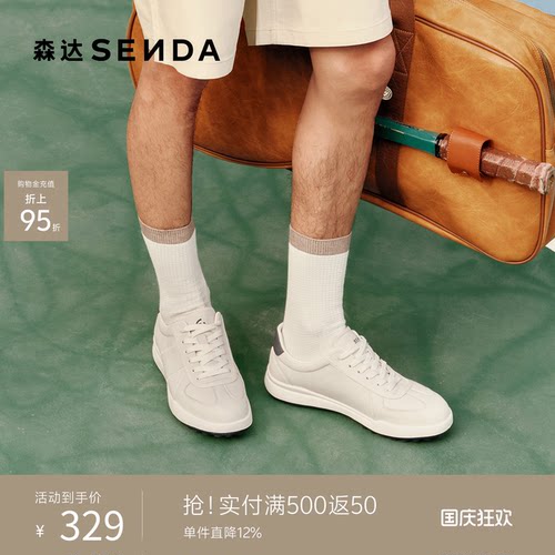 森达2026春新简约休闲风德训板鞋