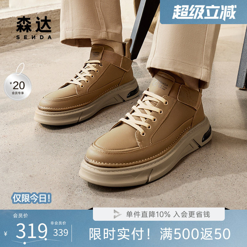 森达男鞋工装鞋厚底休闲板鞋秋冬商场同款运动加绒保暖鞋V3050DD4