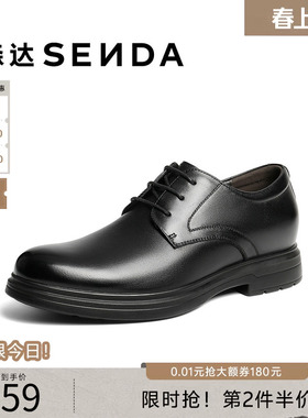 森达正装皮鞋男2026春新商场同款经典职场商务系带德比鞋QJ063AM6