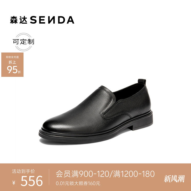 [定制小码38/大码44胖瘦脚]森达正装皮鞋男26夏商务鞋K4305BM6A