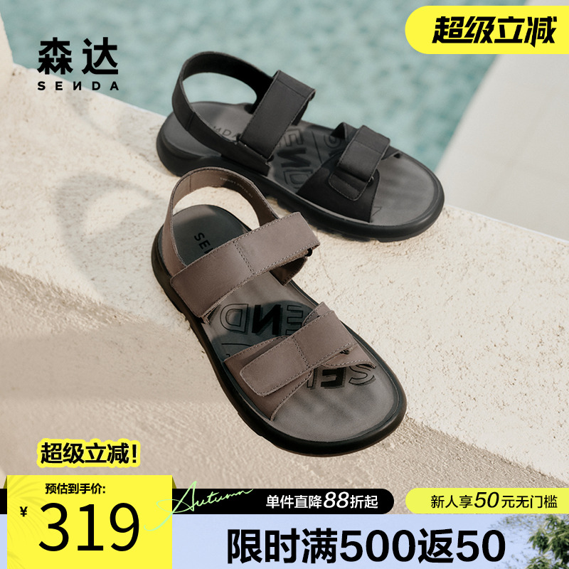森达沙滩鞋男款2025夏季新款商场同款户外厚底休闲凉鞋1WX01BL5