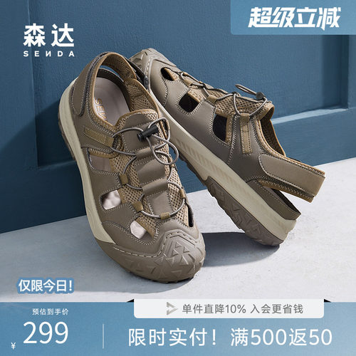 洞洞鞋凉拖鞋森达透气防滑真皮