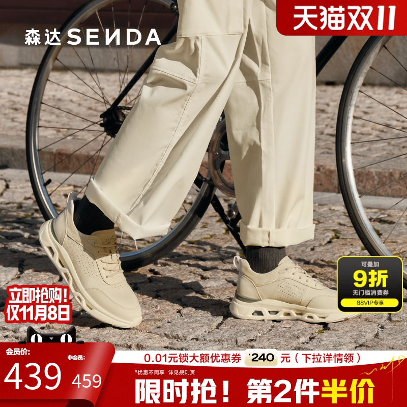 森达头层牛皮商务休闲运动健步鞋