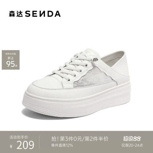 森达小白鞋女夏新商场同款网面透气厚底休闲鞋SZB01BM5