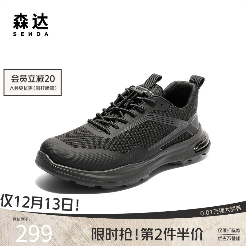 森达男鞋商务休闲运动网面健步鞋