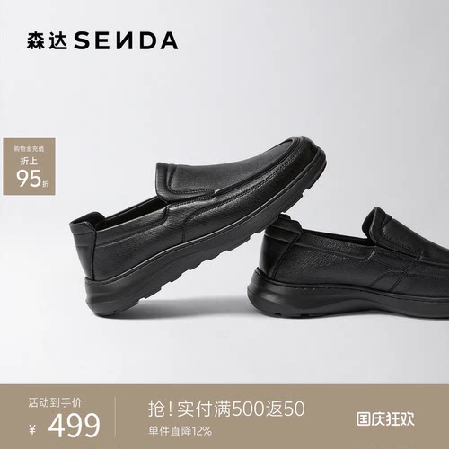 森达羊皮仕通勤套脚懒人休闲皮鞋
