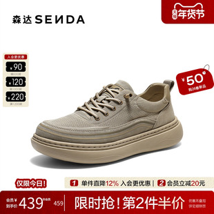 森达布鞋男2026夏新商场同款轻便舒适透气厚底日常休闲鞋2FS01BM6