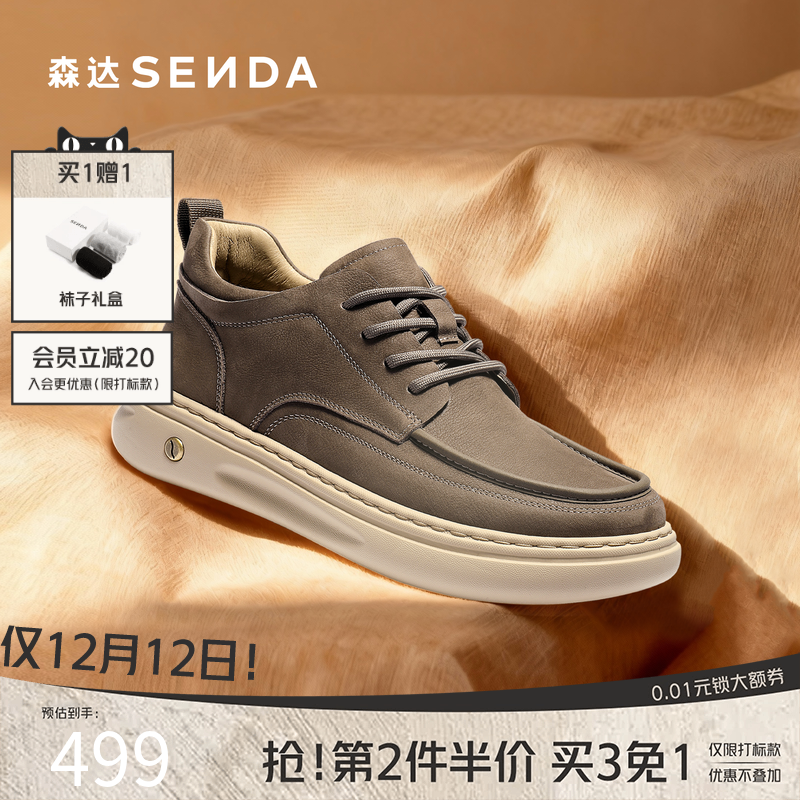 森达2025冬新户外徒步厚底工装鞋