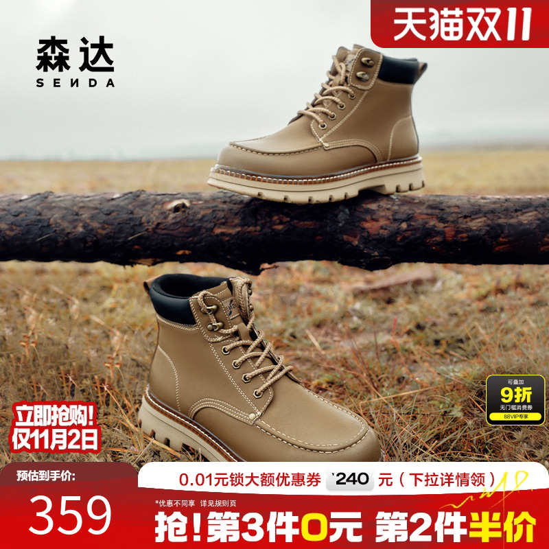 森达男鞋大黄靴商场同款厚底工装马丁靴秋冬保暖休闲靴子1TP01DD4