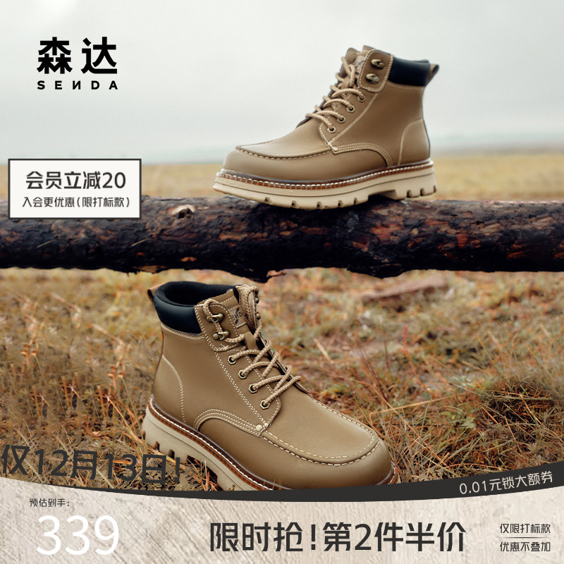 森达男鞋大黄靴商场同款厚底工装马丁靴秋冬保暖休闲靴子1TP01DD4