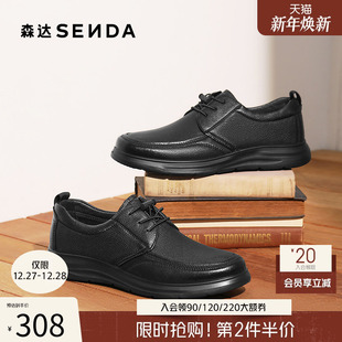 增高真皮皮鞋 商场同款 1VD01AM5 2025软面羊皮通勤鞋 森达男休闲皮鞋