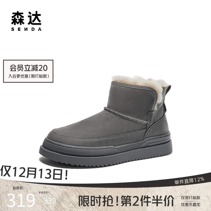 森达雪地靴男士冬季商场同款舒适加绒加厚保暖休闲大棉靴1TK01DD4