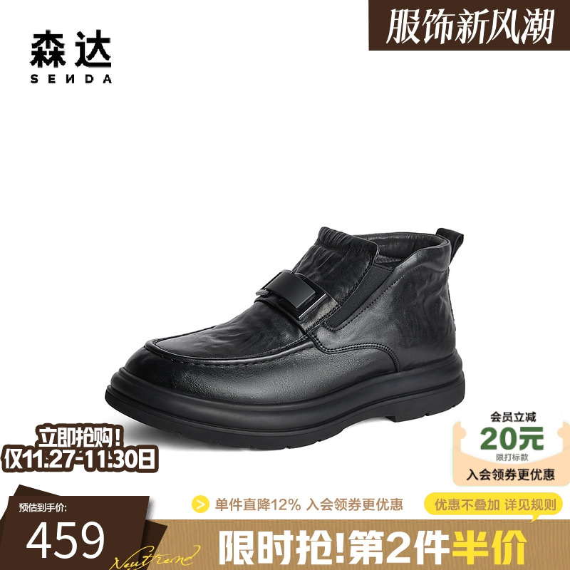 森达通勤商务皮靴男秋冬牛皮革商场同款加绒保暖真皮短靴1TV02DD4