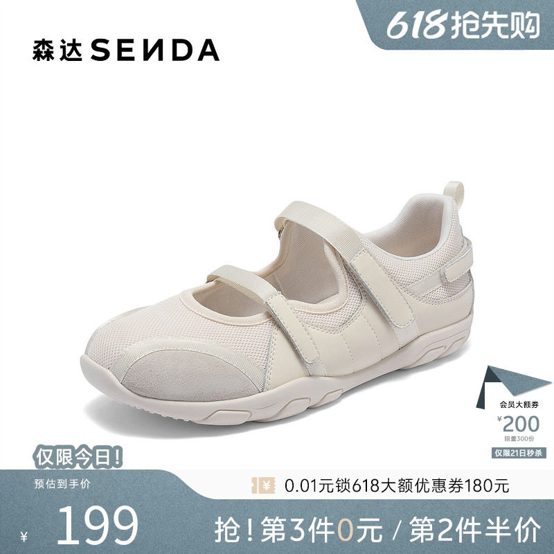 森达玛丽珍鞋女款春新户外运动风舒适平底休闲鞋ZTF56AQ5
