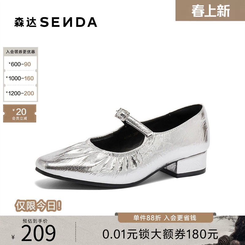 森达时装玛丽珍女鞋春季银色气质粗跟扣带日常浅口单鞋WPZ97AQ4