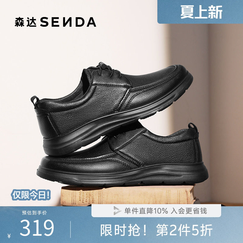 森达男休闲皮鞋软面羊皮商务通勤鞋商场同款增高真皮皮鞋1VD01AM5