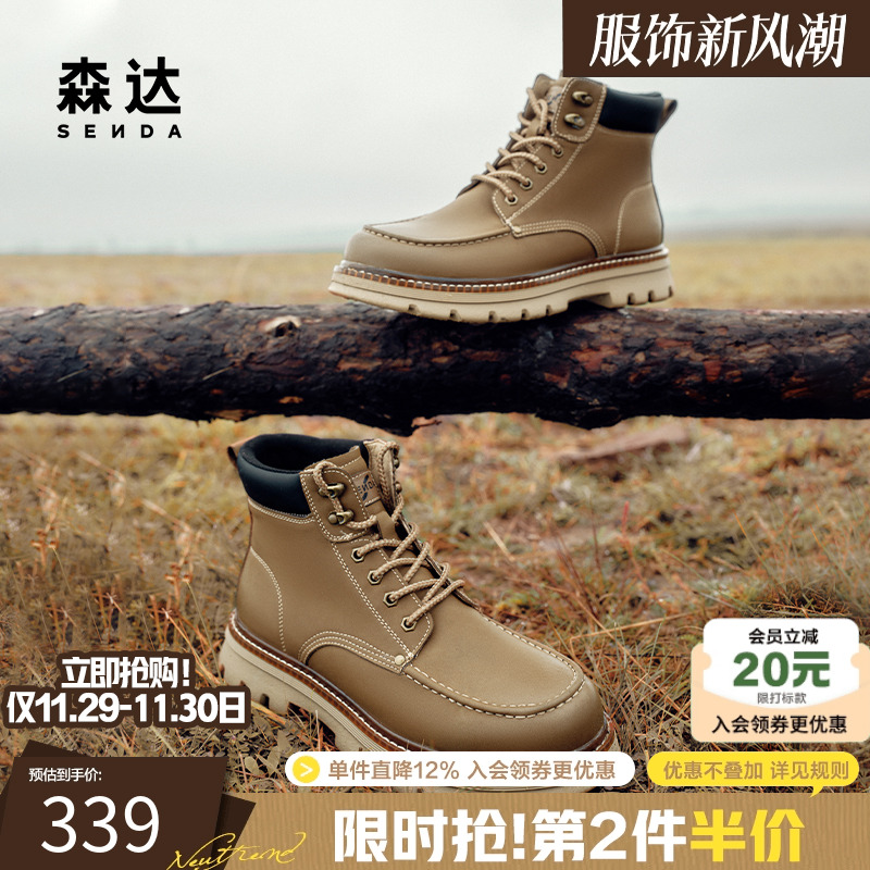 森达男鞋大黄靴商场同款厚底工装马丁靴秋冬保暖休闲靴子1TP01DD4