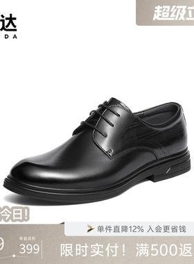 森达正装皮鞋男士冬新商场同款新郎结婚鞋商务通勤德比鞋2AT01DM5