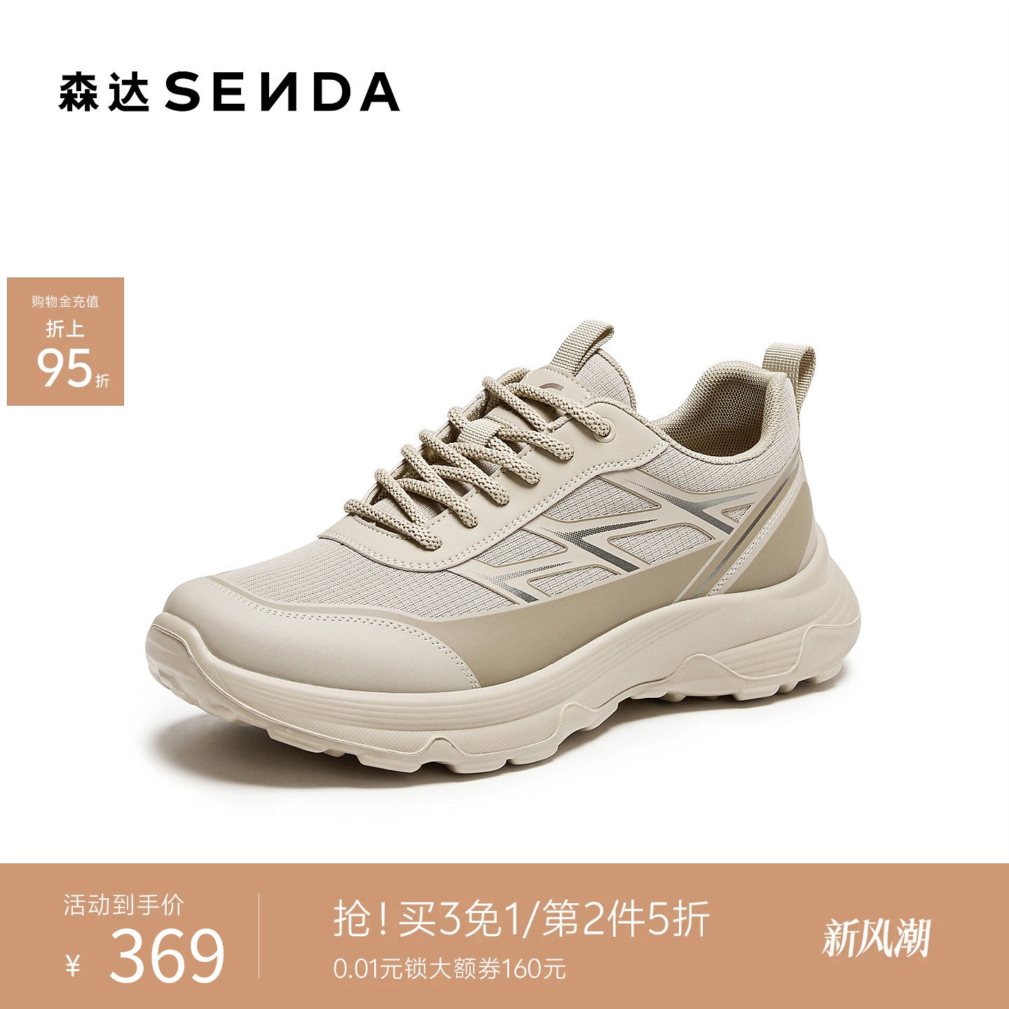森达男鞋厚底增高休闲运动老爹鞋