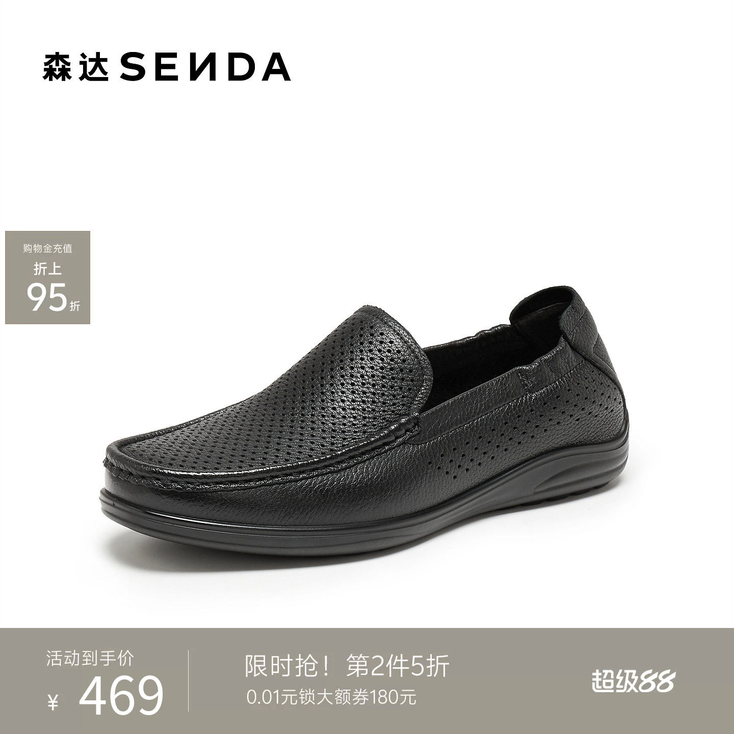 森达羊皮豆豆鞋休闲通勤套脚皮鞋