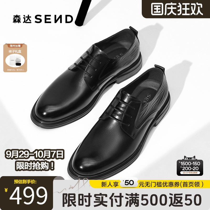 森达正装皮鞋2025秋新经典牛皮革商务皮鞋商场同款通勤鞋1YS01CM5