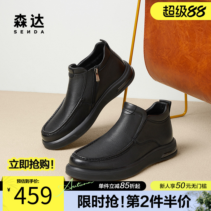 森达通勤皮靴男秋冬商场同款户外休闲简约加绒保暖短靴子41W56DD4