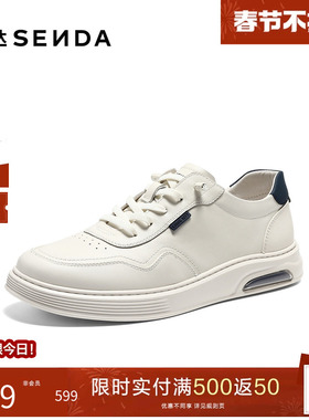 森达板鞋男2026夏季新款商场同款免系带简约休闲小白鞋K5H12BM6