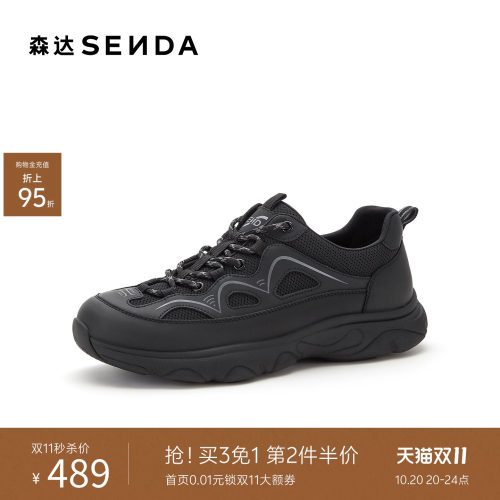 森达简约厚底户外健步鞋