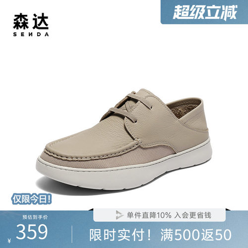 森达透气皮鞋夏新商场同款厚底舒适一脚蹬休闲软底爸爸鞋K4502BM5
