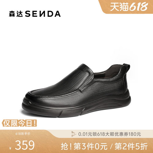 森达男士春新一脚蹬平底休闲皮鞋