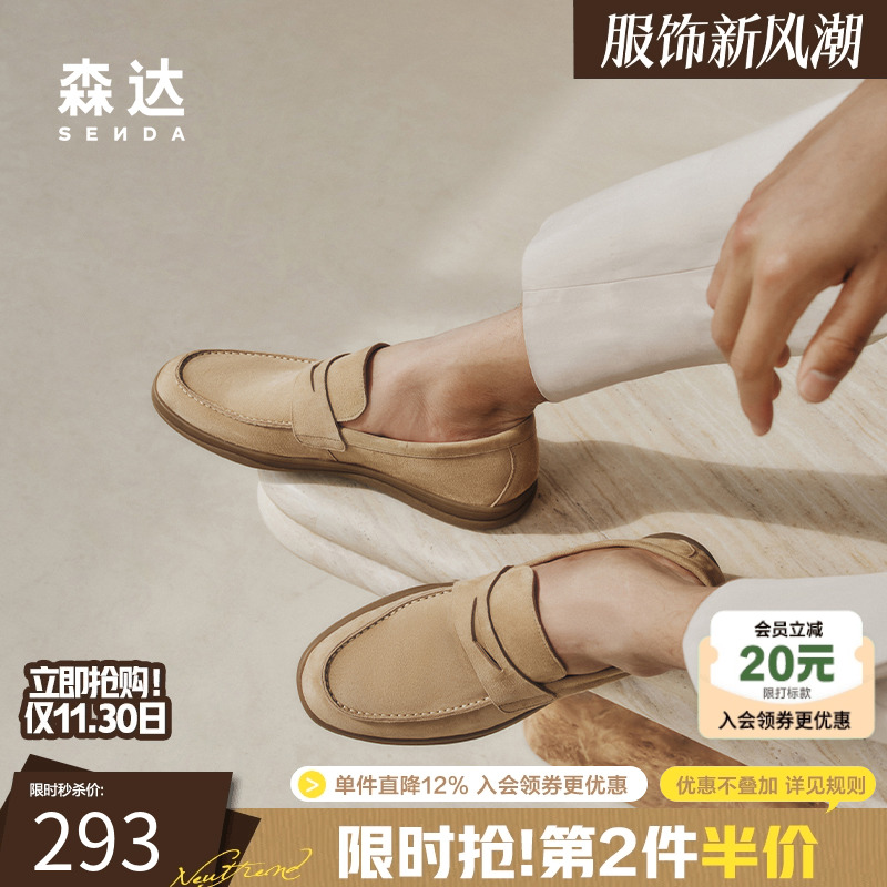 森达老钱风休闲皮鞋乐福豆豆鞋