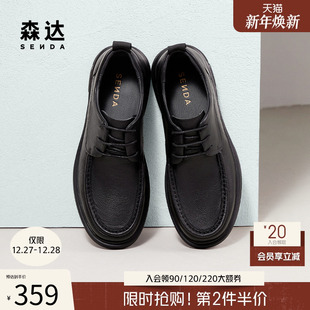 森达休闲皮鞋 JDZ04DM4 男春秋舒适软面简约百搭系带真皮平底休闲鞋