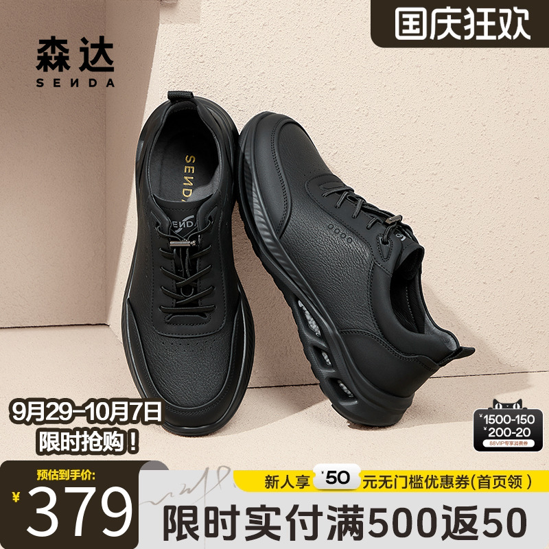 森达商旅健步鞋轻便软弹运动鞋
