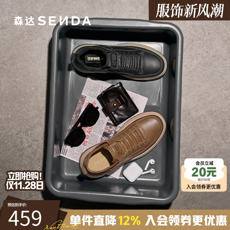 森达男士复古工装休闲板鞋运动鞋