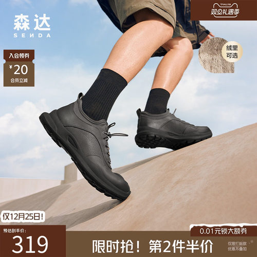 森达舒适健步鞋户外透气休闲鞋男