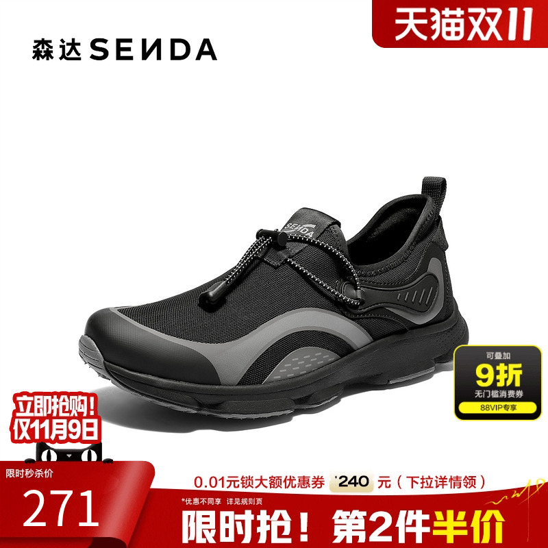 森达运动鞋男2025秋新商场同款轻便户外厚底休闲鞋1XW02CM5