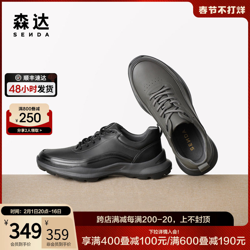 森达时尚运动鞋男2023新款跑步鞋商场同款户外行走休闲鞋1GD01AM3
